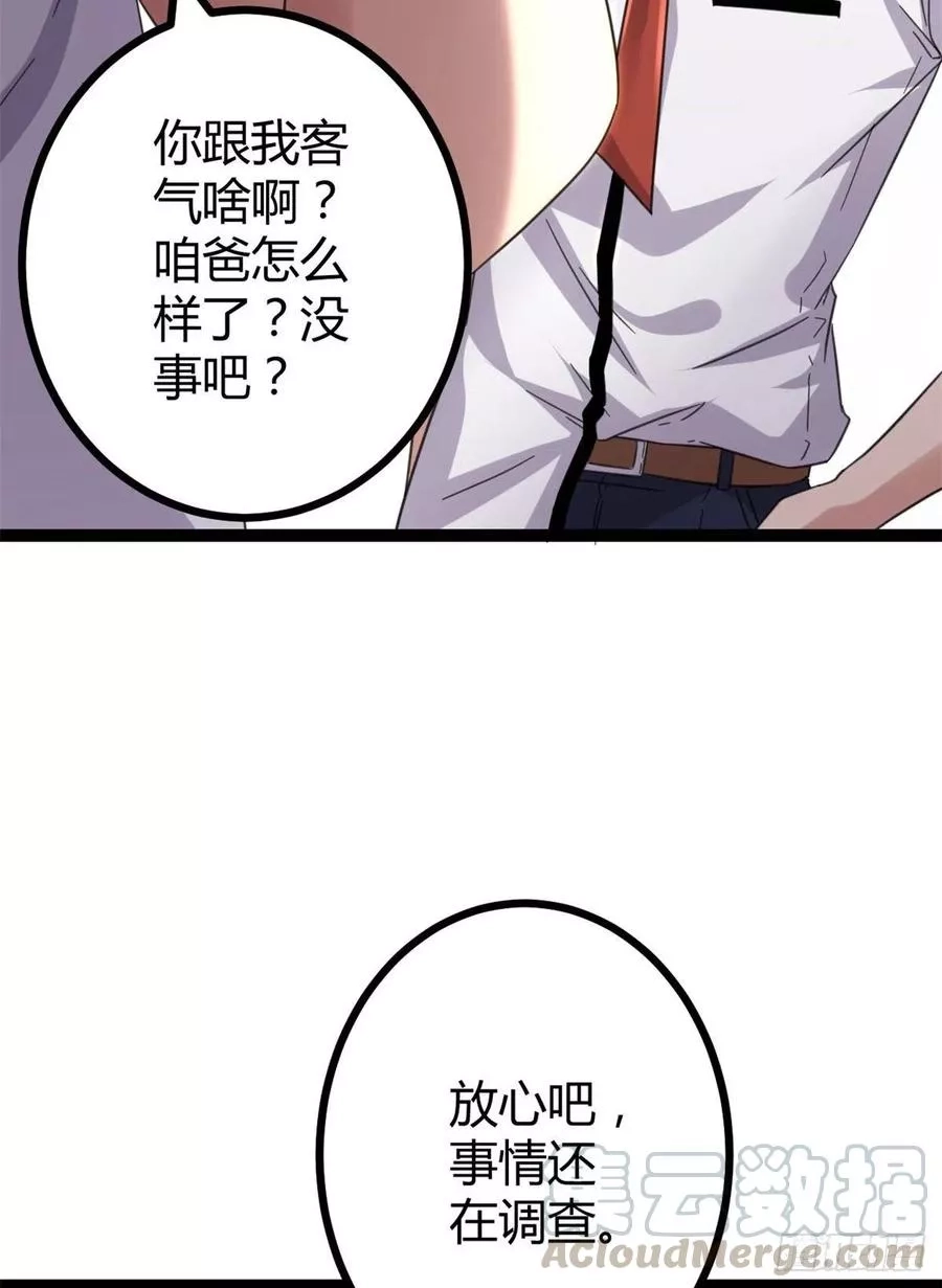 我的影子会挂机,03 改变命运的弦考,第21张